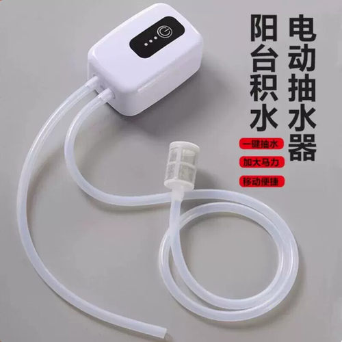 阳台积水抽水机简易电动吸水泵USB充电Type-c口直流型排水器