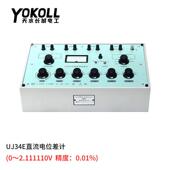 天水长城电工UJ25直流电位差计UJ34A型电位差测量仪电位差仪器