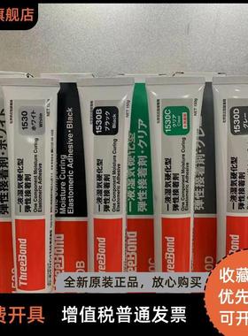 三键1530D 1530C 1530B 1530 1101 1211 1212 1215 1121 1105