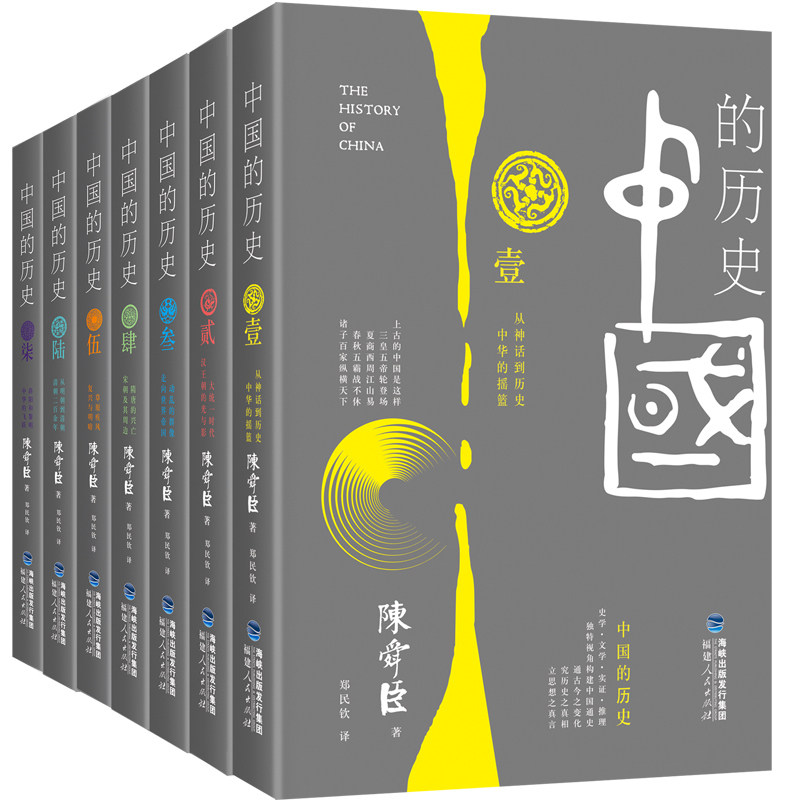 中国的历史第1卷2019年版