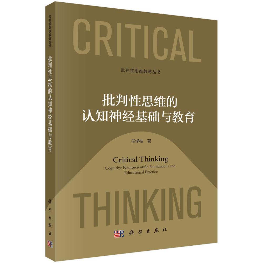 科学出版社官方直营正版