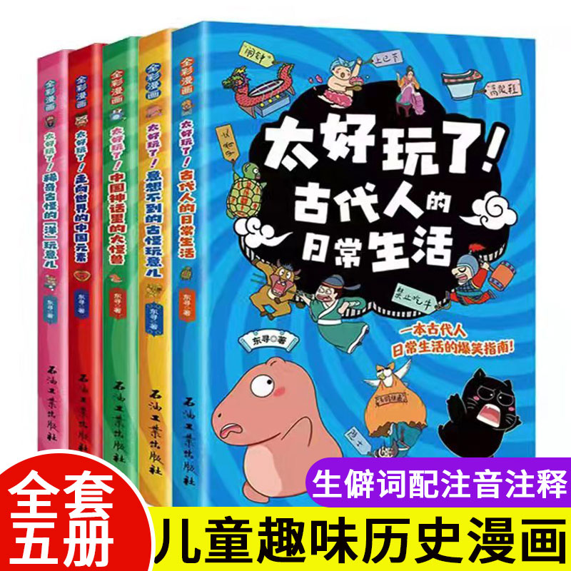 古代人的日常生活石油工业出