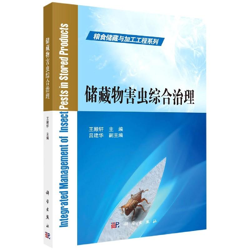 科学出版社官方直营正版