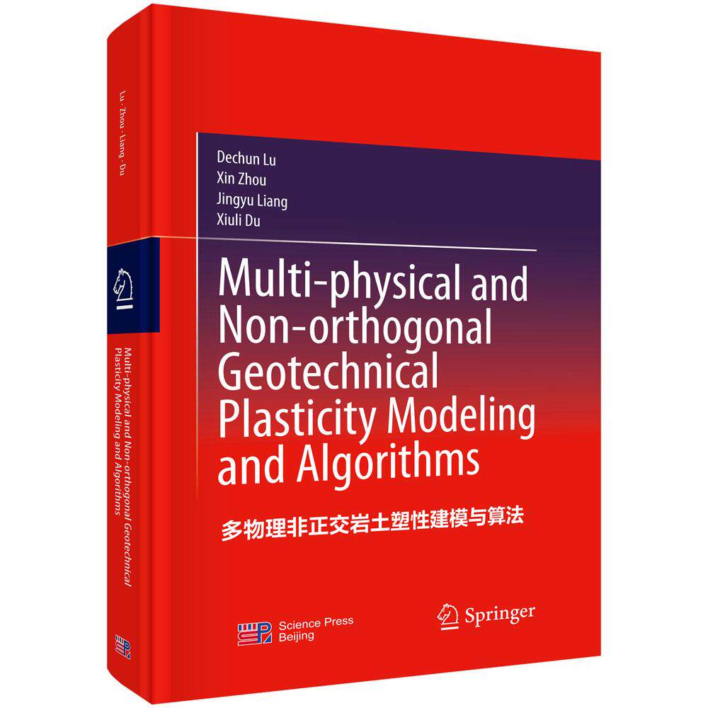 Multi-physical and Non-orthogonal Geotechnical Plasticity Modeling and Algorithms（多物理非正交岩土塑性建模与算法） 路德