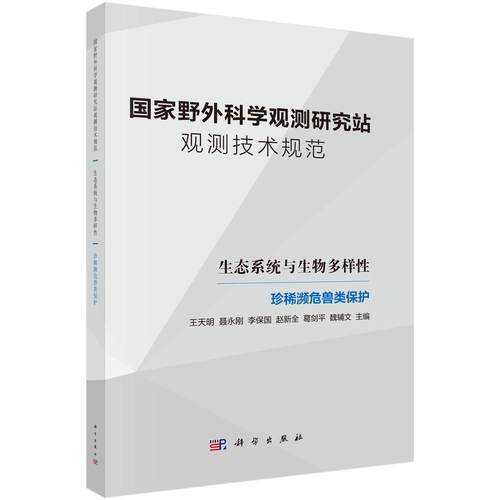 科学出版社官方直营正版