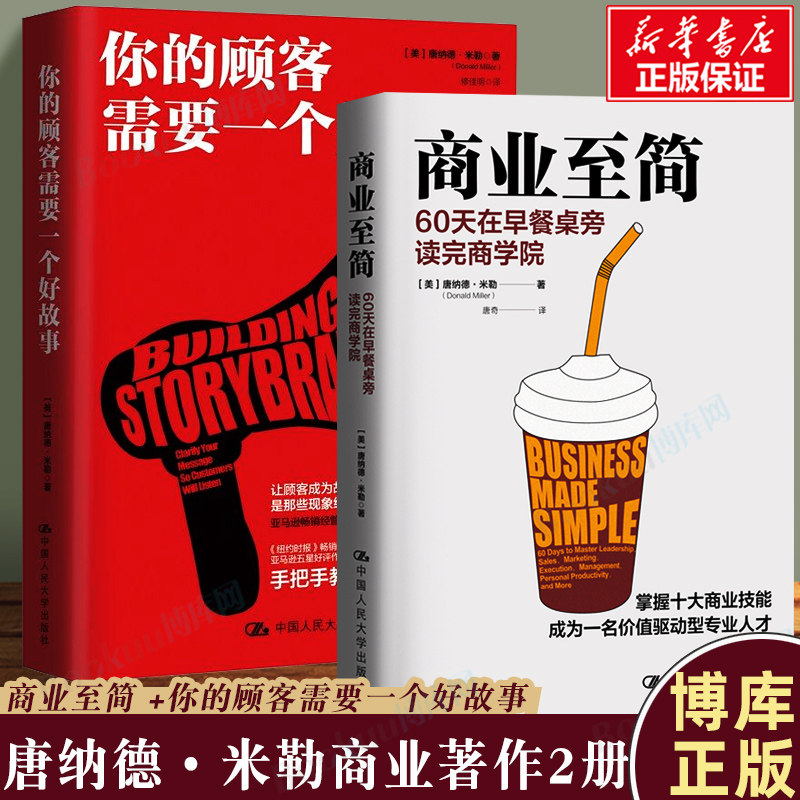 商业至简60天在早餐桌旁
