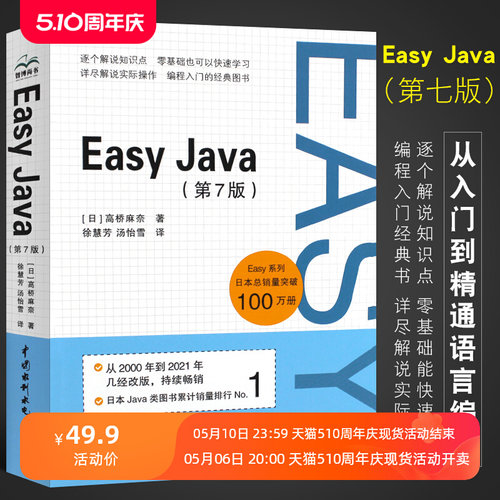 正版EasyJv第7j从入门到