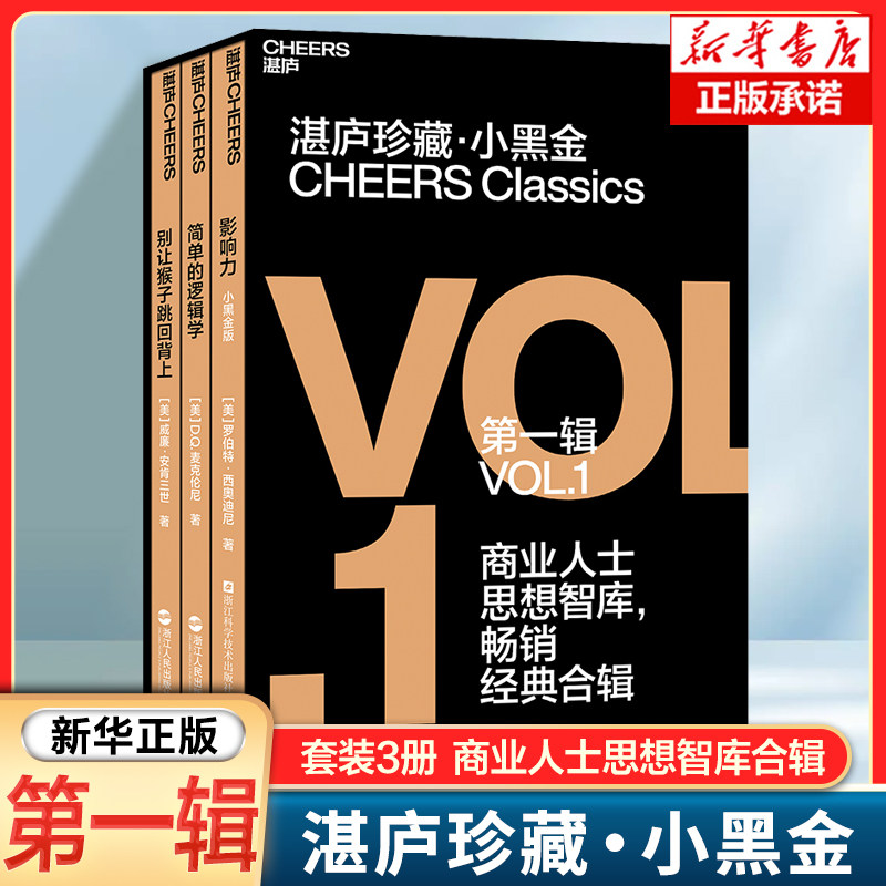 【现货正版】全套3册影响