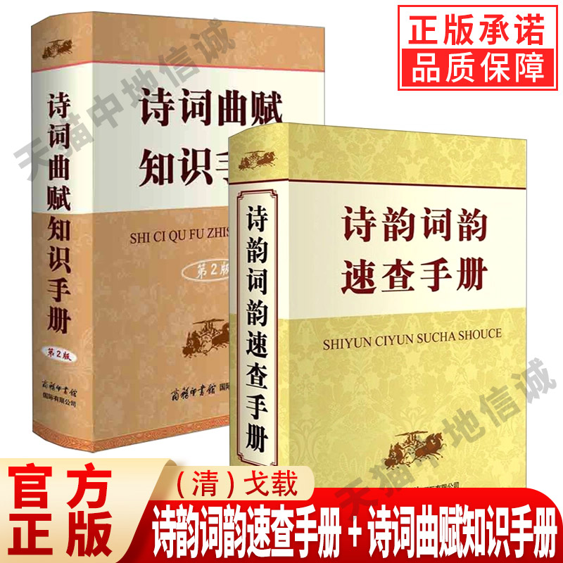 【现货正版】全套册2诗韵