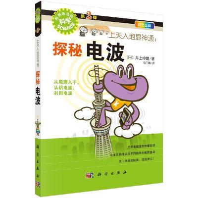 【官方】上天入地显神通/探秘电波/乌日娜