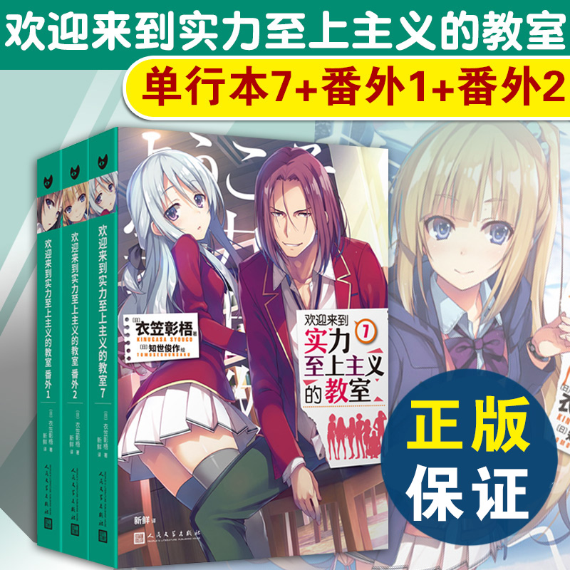 【现货正版】全套3册欢迎来到