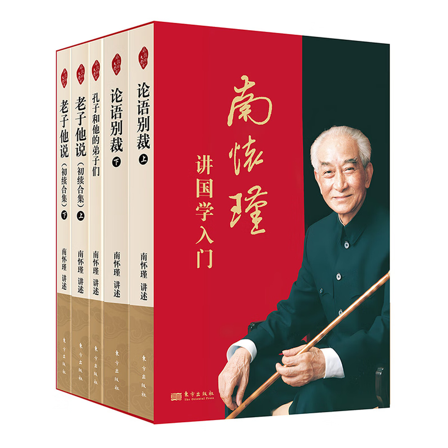 【现货正版】南怀瑾讲国学入门 南怀瑾 中国传统文化 论语别裁 老子他说 孔子和他的弟子们 讲授儒 南怀瑾讲国学入门