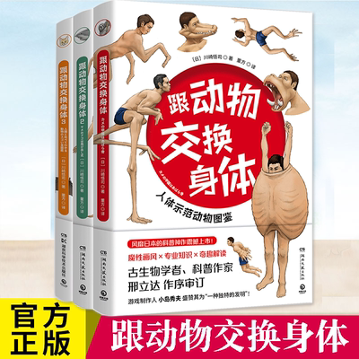 现货跟动物交换身体1+23