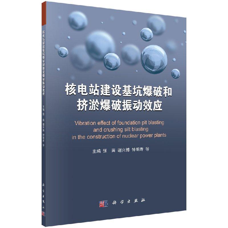 科学出版社官方直营正版