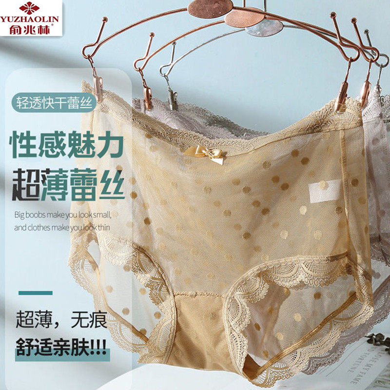 俞兆林内裤女蕾丝超薄无痕中高腰性感网纱抗菌纯棉裆三角裤女裤头怎么样,好用不?