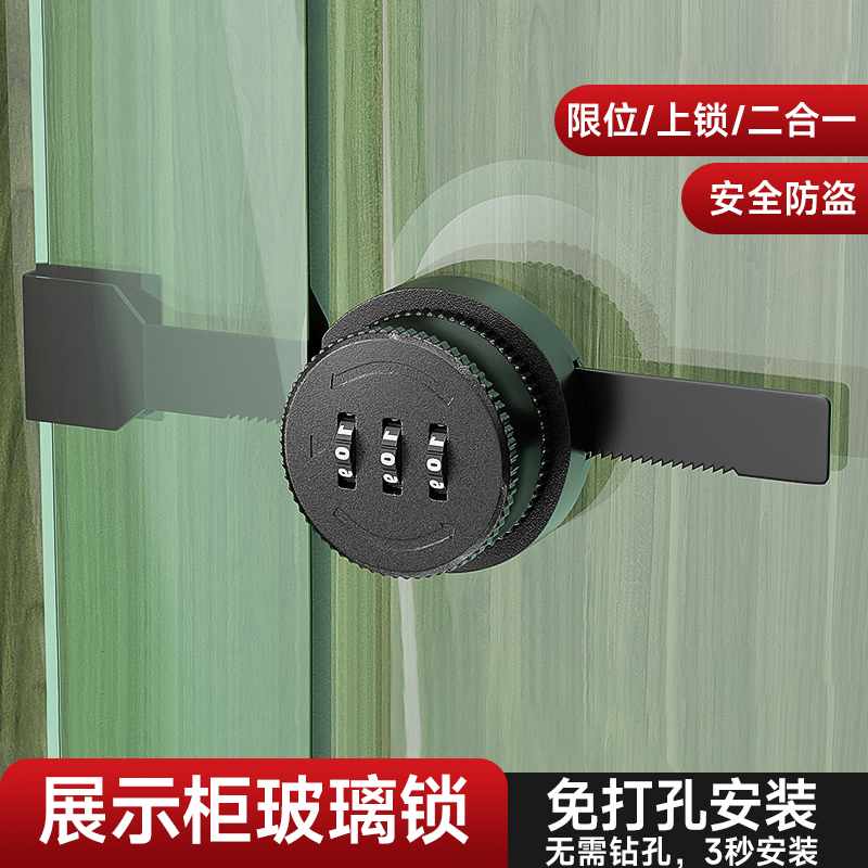 玻璃展示柜锁免打孔锯齿密码锁饮料冰柜门锁商用防盗冰箱专用锁扣