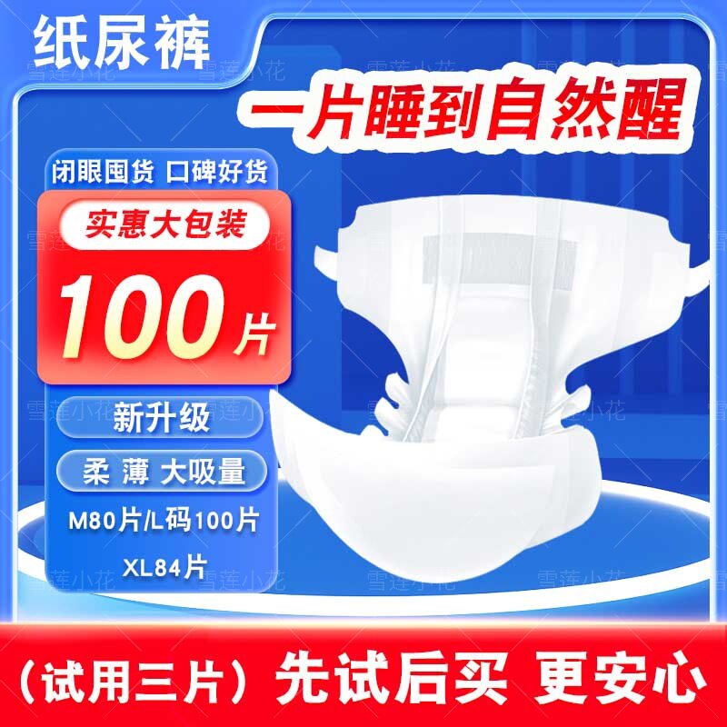 成人纸尿裤大老拉年用男女