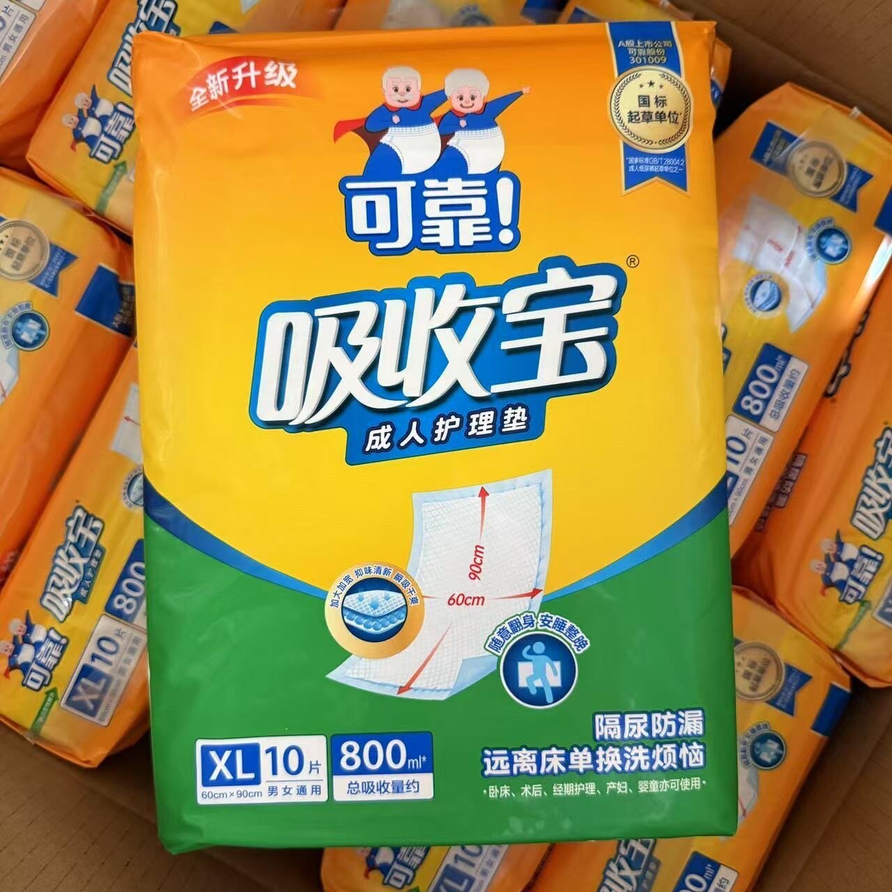 可靠吸收宝成人护理垫60X90-80X90防漏瞬吸透气老人产妇隔尿垫