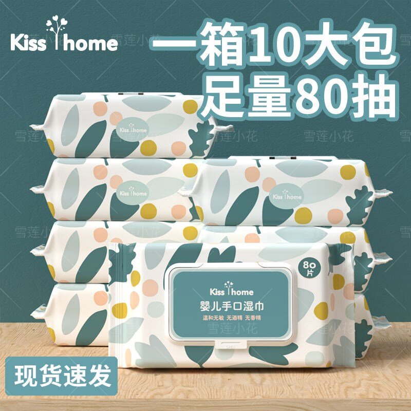 婴儿专用湿巾大包实惠装