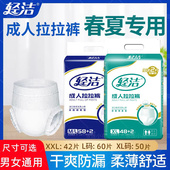老年人男女尿不湿ML码 60大号一次性内裤 纸尿裤 轻洁拉拉裤 经济装