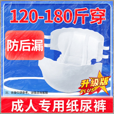 加厚夜用拉拉裤老人尿不湿