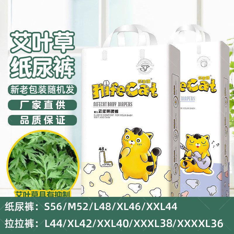 妮菲猫超薄透气纸尿裤婴儿拉拉裤