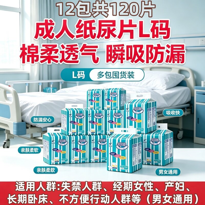 千芝雅葫芦型成人纸尿片老人L码防侧漏一次性尿不湿替换芯整箱装