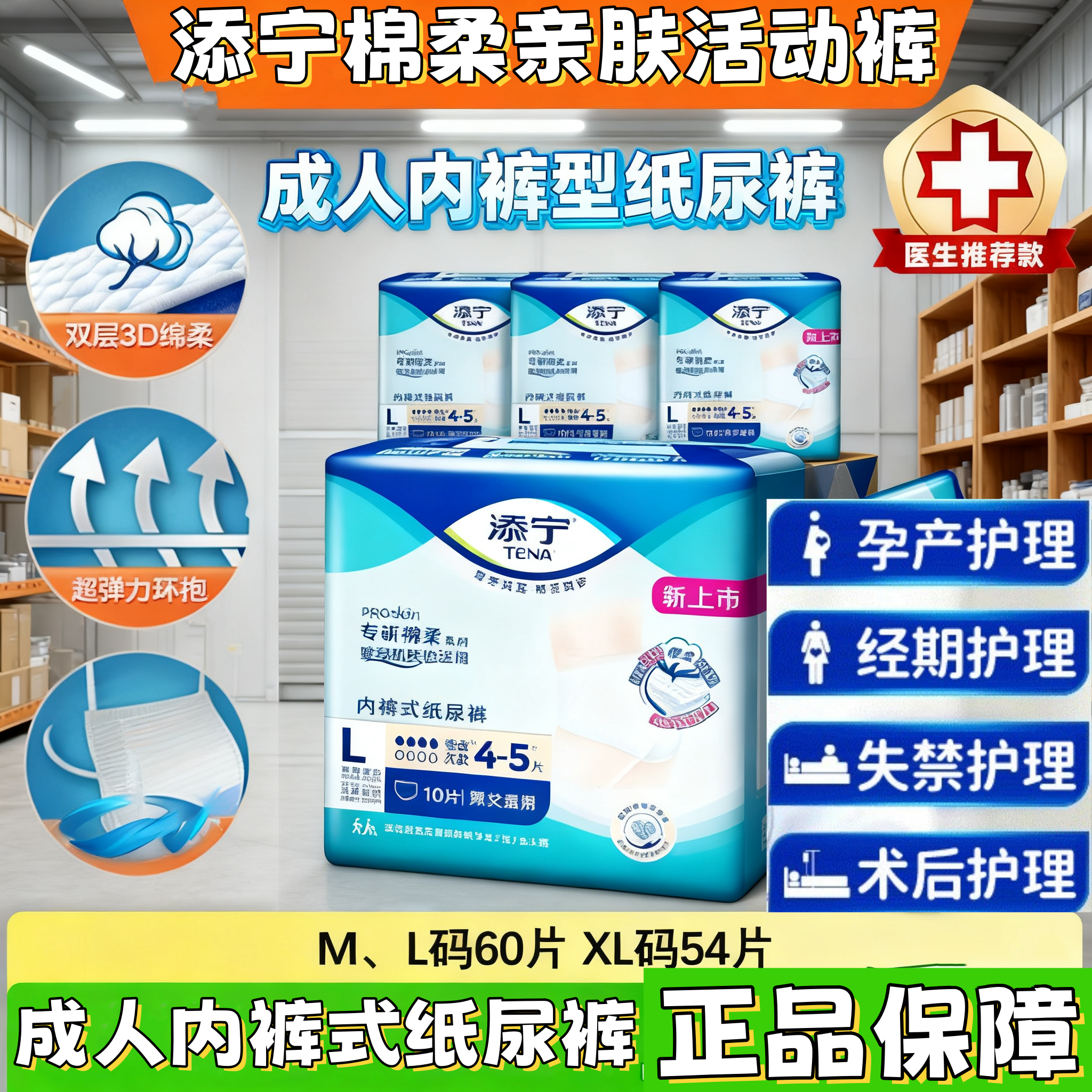 整箱60片添宁老人孕产妇拉拉裤M/XL大码易穿脱立体护围防漏成人