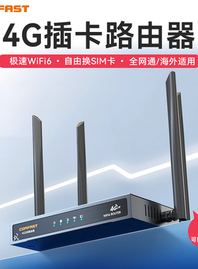 COMFAST工业级4G插卡路由器wifi6自由插卡lte组网4G转WiFi转有线免拉宽带穿墙SIM卡CAT4全网通国际网络CF-E15