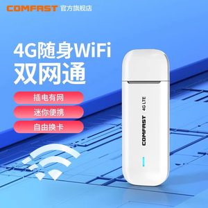 4g插卡迷你便捷免插卡随身wifi