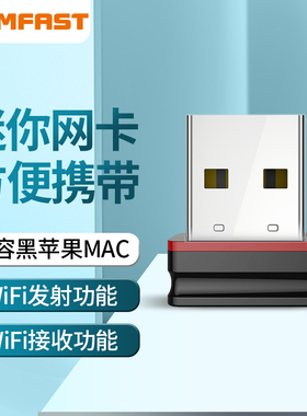 【Mac/ Linux/Win】无线网卡黑苹果迷你USB无线网卡台式机笔记本无线wifi接收器发射器Mac OS热点CF-WU810N