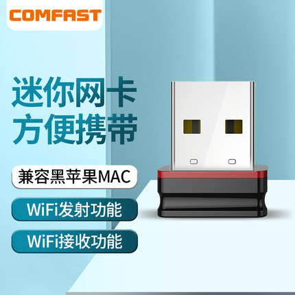 【Mac/ Linux/Win】无线网卡黑苹果迷你USB无线网卡台式机笔记本无线wifi接收器发射器Mac OS热点CF-WU810N