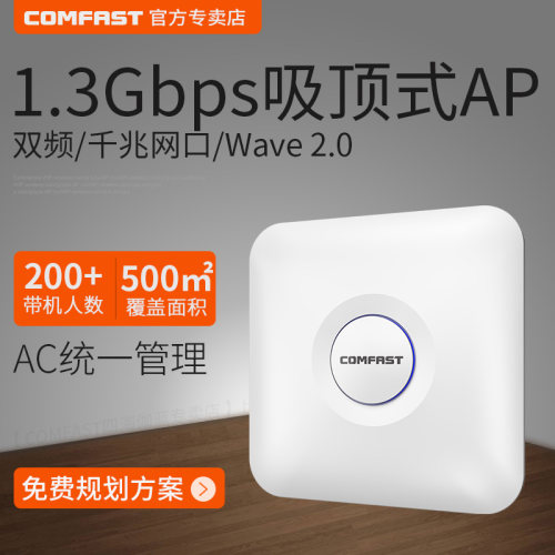 带机200+ 覆盖500平方米 千兆双频5G