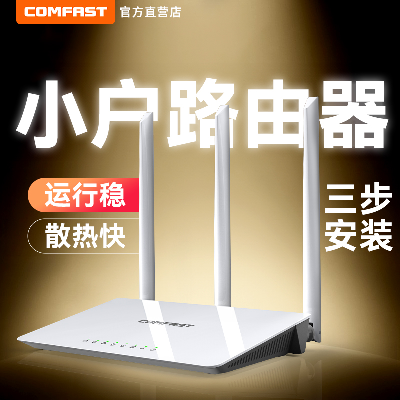 【品牌热销20W+】家用无线路由器