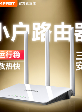 COMFAST路由器家用高速千兆穿墙无线路由器百兆千兆端口5G双频高速全屋覆盖中小户型学生宿舍子母mesh组网