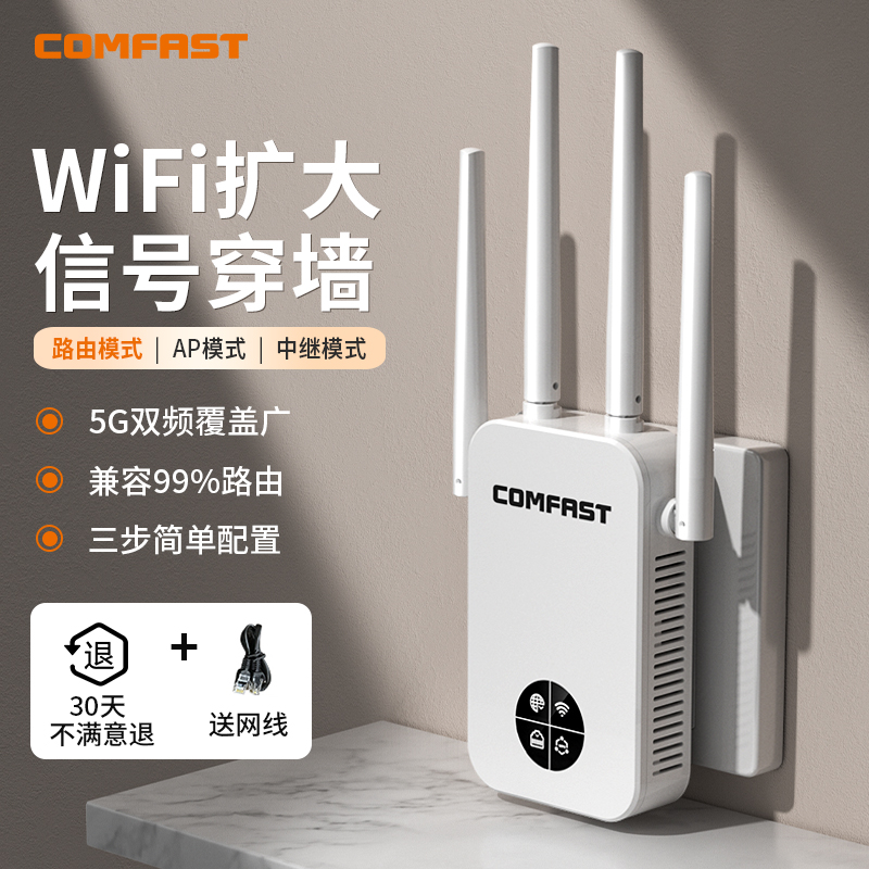 WiFi扩展增强器！解决信号死角