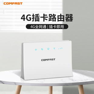 4g插卡路由器随身wifi无线宽带移动电信全网通宿舍办公家用工业级路由器穿墙王4g上网卡wifi流量 ER10