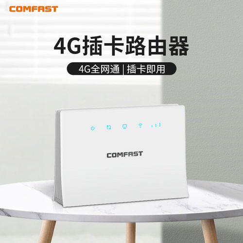 4g插卡路由器随身wifi无线宽带