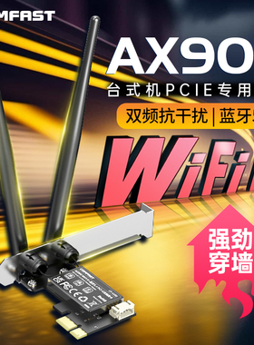 COMFAST  WiFi6无线网卡PCIE台式机双频5G千兆900M内置pcie接口蓝牙5.4接收器电竞游戏电脑主机上网CF-AX90