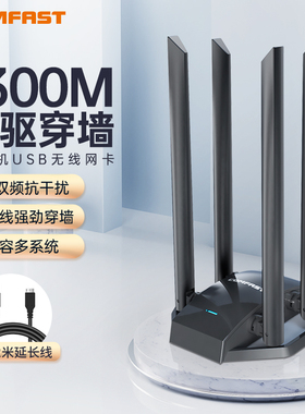 【四天线穿墙】CF-WU785AC 免驱动1300M无线网卡台式机千兆双频5G外置usb接口笔记本wifi接收器以太网发射器