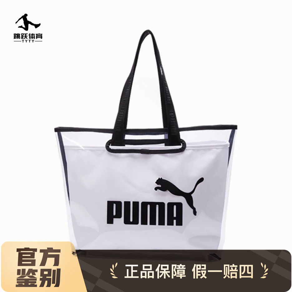 彪马官方正品女子双层印花手提包挎包/拎包/休闲包