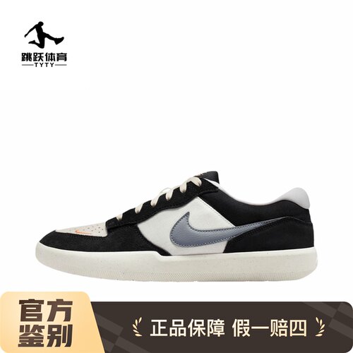 耐克Nike SB Force 58低帮潮流情侣滑板时尚板鞋男女同款DV5477