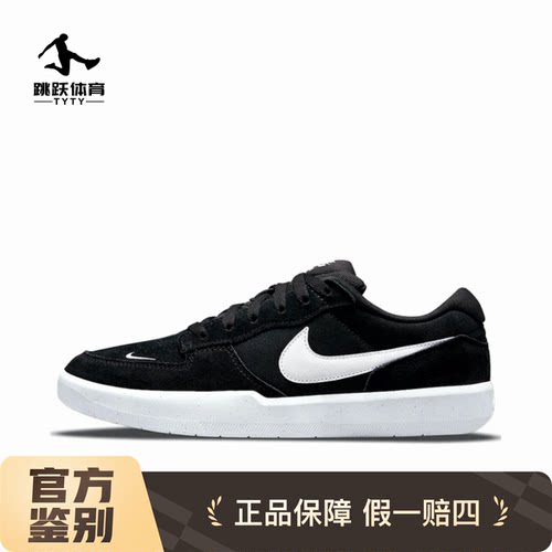 耐克Nike SB Force 58复古舒适防滑耐磨运动休闲滑板鞋CZ2959-001