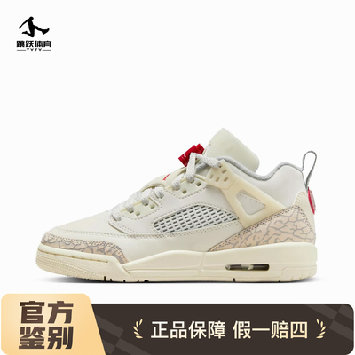 Jordan Spizike 舒适百搭 减震透气 低帮 儿童篮球鞋 米红 青少年