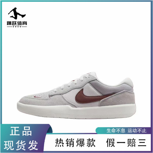 耐克Nike SB Force 58男女板鞋潮流防滑耐磨低帮灰棕FQ7637-001