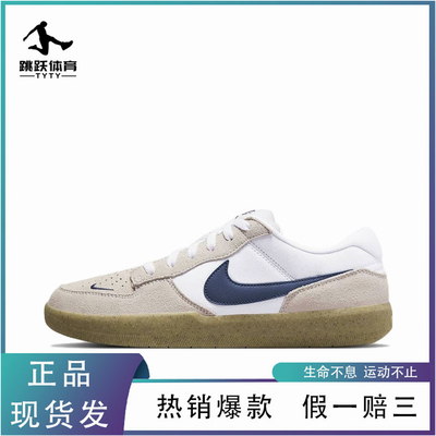 耐克Nike SB Force 58低帮潮流情侣滑板时尚板鞋男女同款DV5476