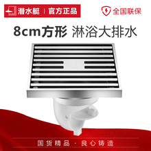 潜水艇8CM地漏全铜防臭器小尺寸淋浴室房卫生间超薄8公分下水道盖