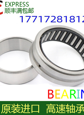 进口UBT滚针轴承RNAO 50X65X40 55X68X20 60X78X20 60X78X40 XL