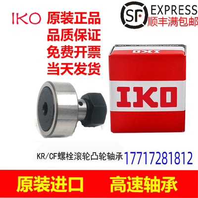 进口UBT凸轮轴承CFES 6 8 10 10-1 12 12-1 16 18 B BR BUU BUUR