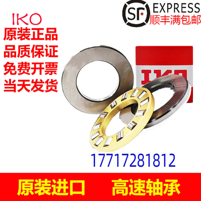 进口IKO轴承AZ8015026 8511019 8512531 9012022 9013535 9016026